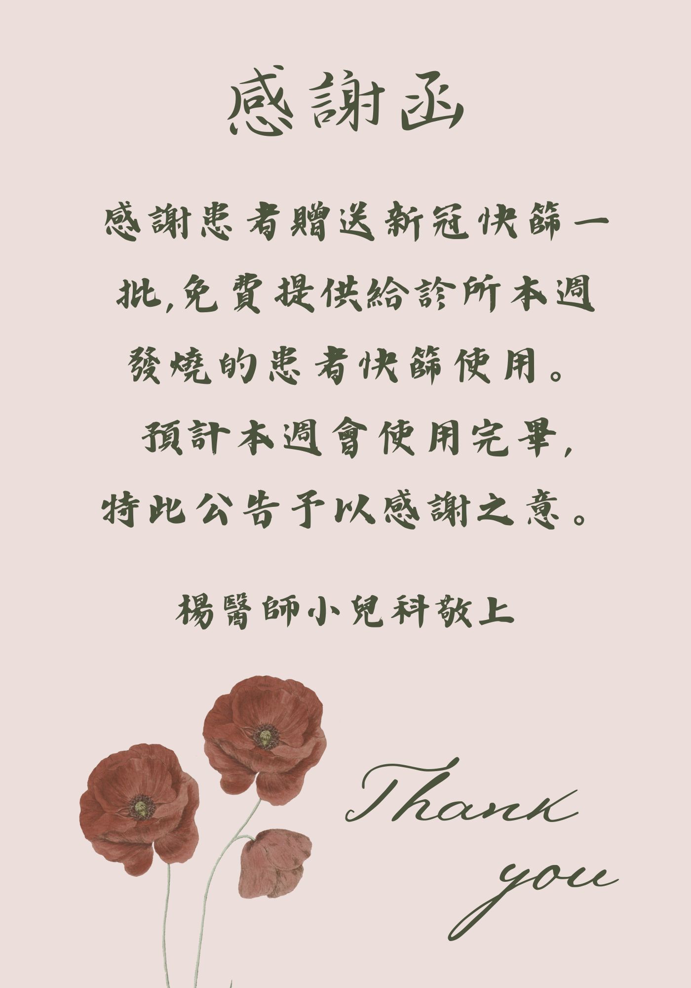 万茜跟白客打招呼的方式太特别了吧！她老公都不生气？!-24VS直播, image size:1400x2000